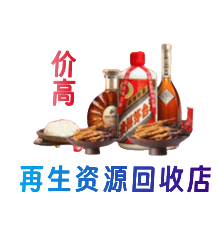 兴安盟乌兰浩特资源回收站