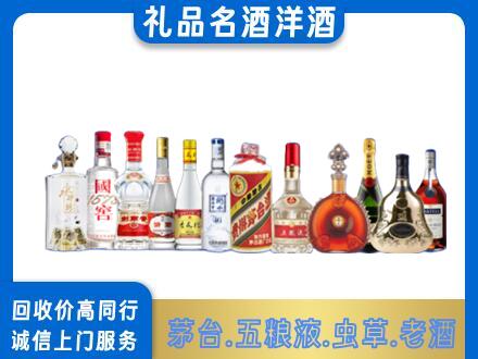 兴安盟乌兰浩特烟酒回收店