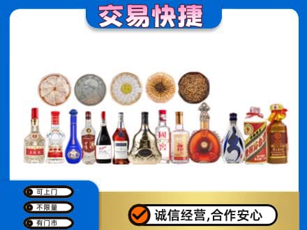 兴安盟乌兰浩特名酒回收礼品.jpg