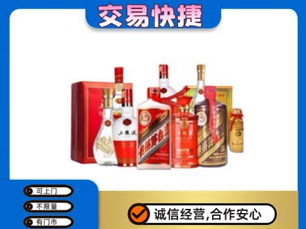 兴安盟乌兰浩特名酒回收酒水.jpg