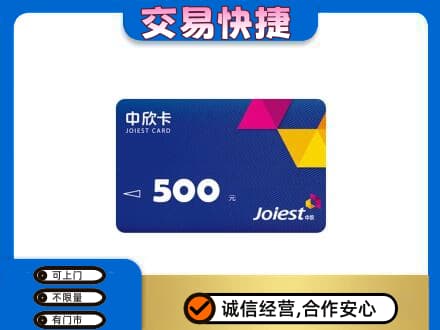 兴安盟乌兰浩特回收中欣卡