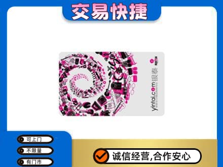 兴安盟乌兰浩特回收银泰卡