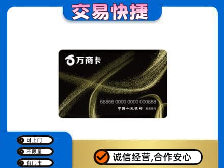兴安盟乌兰浩特购物卡回收万商卡.jpg