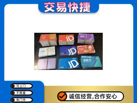 兴安盟乌兰浩特回收超市卡
