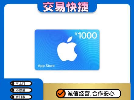 兴安盟乌兰浩特高价回收苹果充值卡