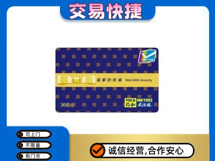 兴安盟乌兰浩特购物卡回收麦德龙卡.jpg
