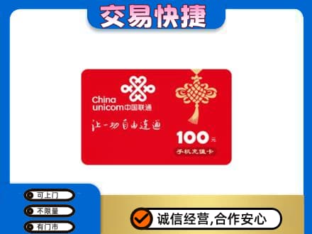 兴安盟乌兰浩特高价回收联通卡