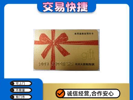 兴安盟乌兰浩特高价回收大厦卡