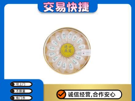 兴安盟乌兰浩特高价回收进口燕窝