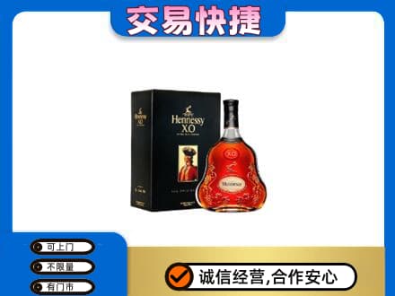 兴安盟乌兰浩特回收轩尼诗