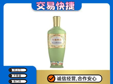 兴安盟乌兰浩特高价回收竹叶青