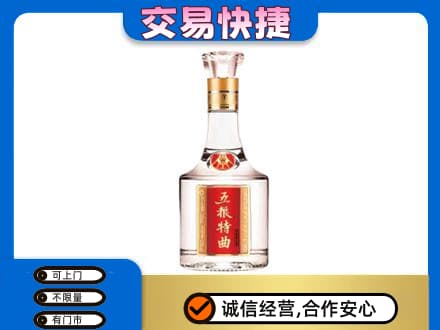 兴安盟乌兰浩特高价回收五粮特曲