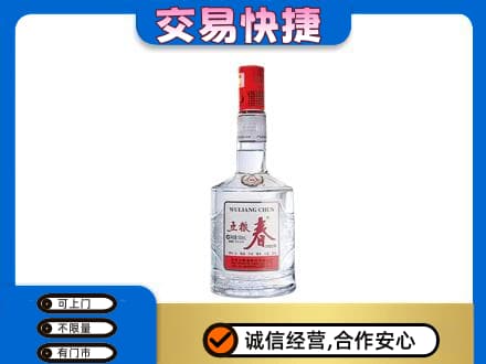 兴安盟乌兰浩特名酒回收五粮春.jpg