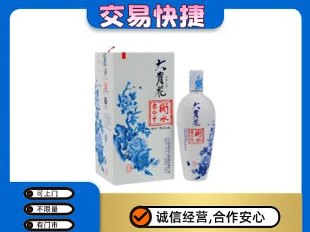 兴安盟乌兰浩特高价回收老白干大青花