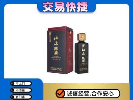 兴安盟乌兰浩特回收杜康