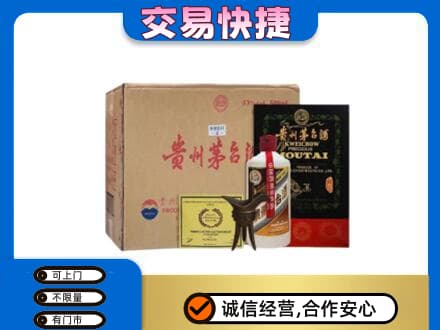 兴安盟乌兰浩特回收珍品茅台酒