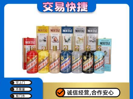 兴安盟乌兰浩特回收生肖茅台酒