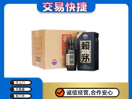 兴安盟乌兰浩特茅台回收赖茅.jpg