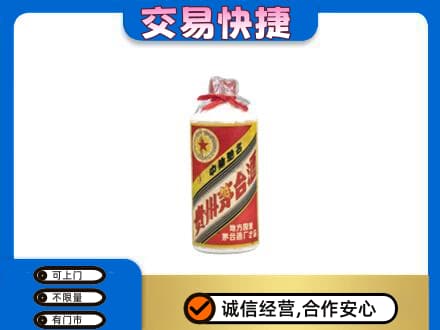 兴安盟乌兰浩特回收地方国营茅台酒